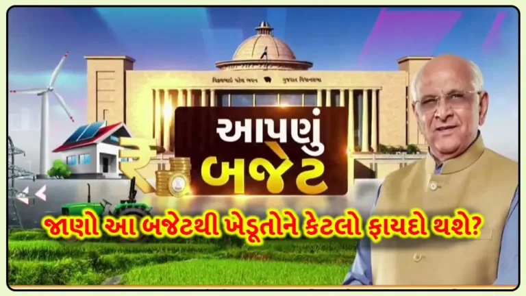 Gujarat Budget 2024-25 Update: નાણામંત્રી કનુભાઈ દેસાઇ ત્રીજીવાર ગુજરાત બજેટ 2024-25 રજૂ કરશે